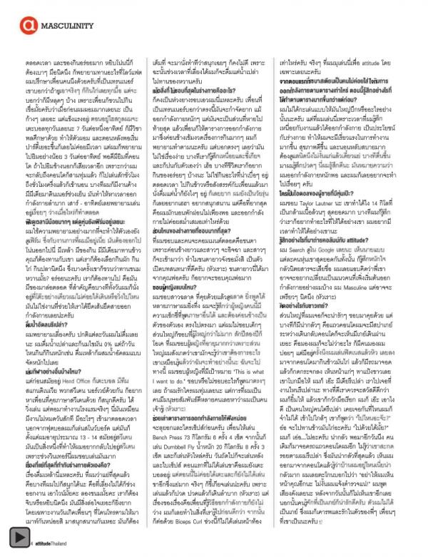 Attitude-October-2012